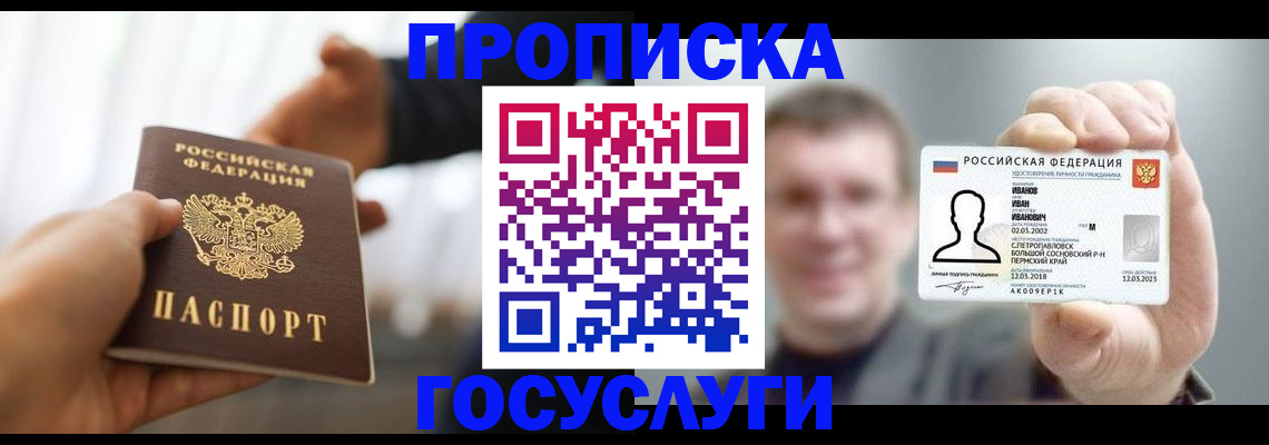 временная регистрация гарантия в Алагире